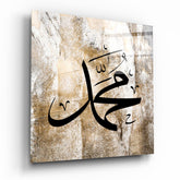 Islamic Art - Calligraphy Glass Wall Art.